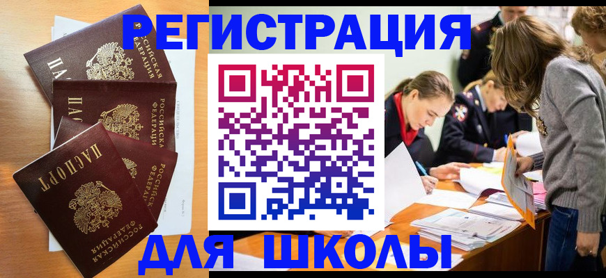 прописка 2025 в Воркуте