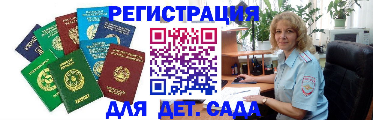 временная регистрация госуслуги в Воркуте