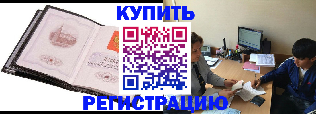 регистрация в Воркуте