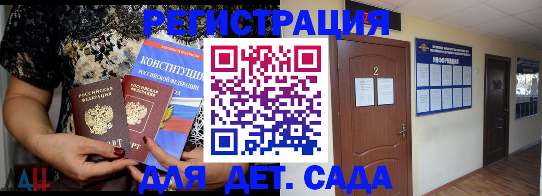 прописка паспорт в Воркуте